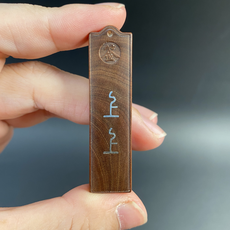 上上签吊坠平安无事牌老山檀香横纹黑肉天然木质奶香味