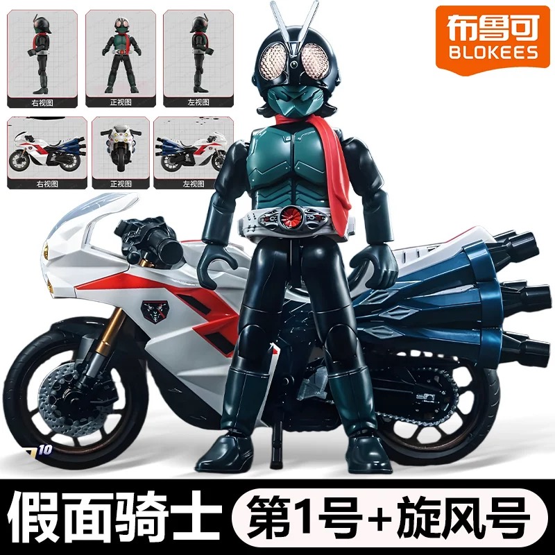 布鲁可新假面骑士经典组合版旋风零一号可动拼装手办玩具男孩礼物