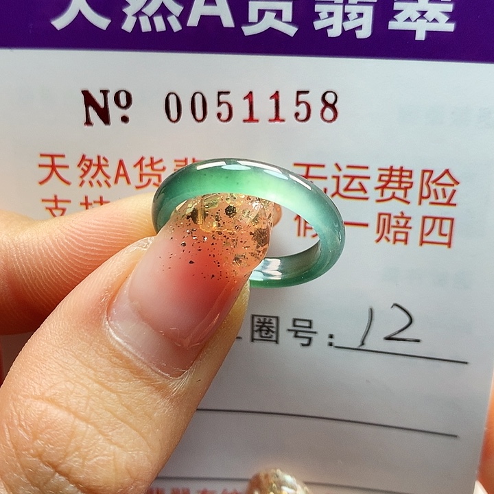 翡翠戒指未镶嵌拉派
