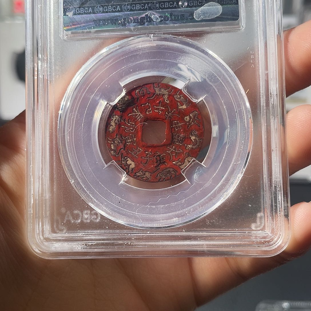 铜小莲，祥福刻花，评级编码8853