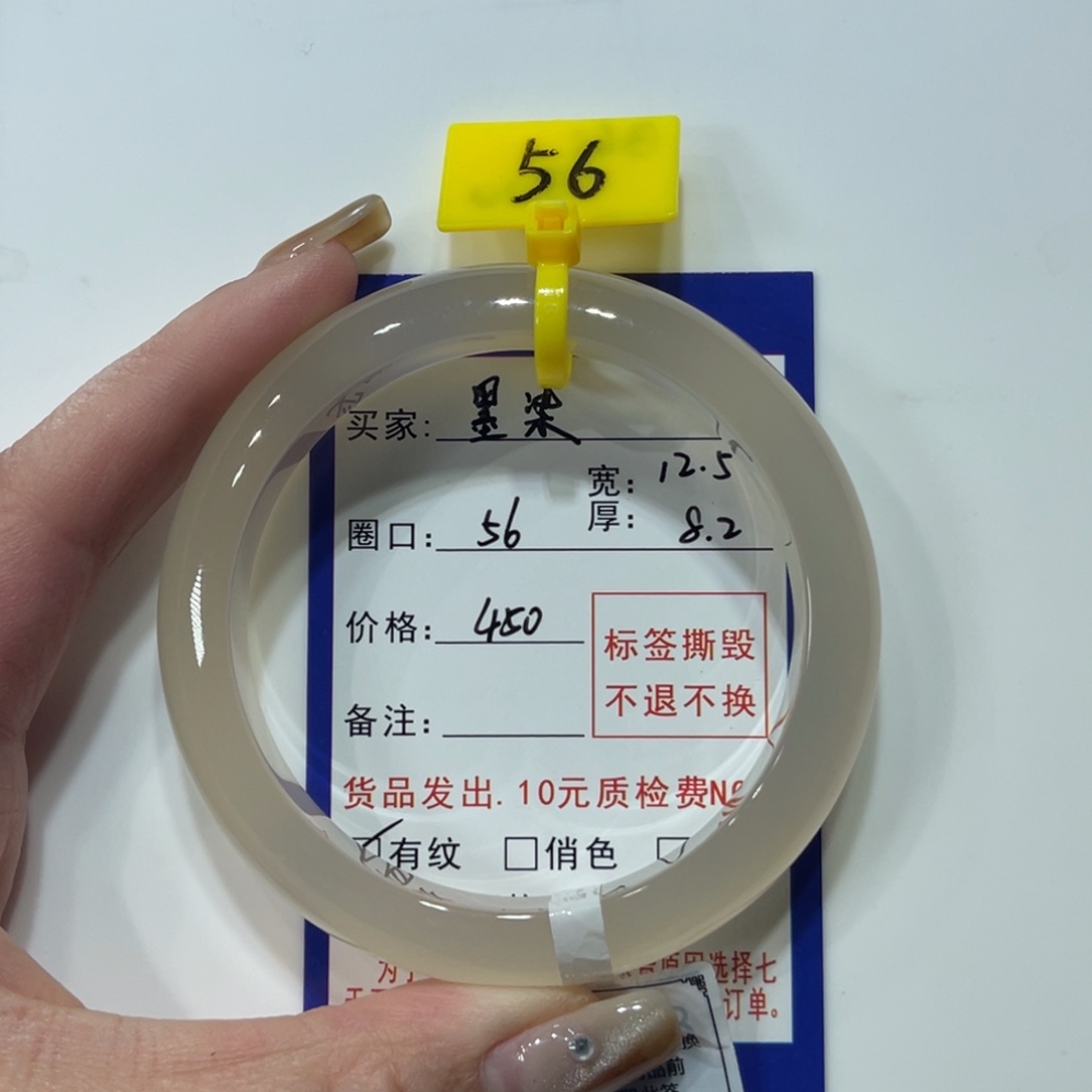 墨***院玛瑙/玉髓未镶嵌手镯