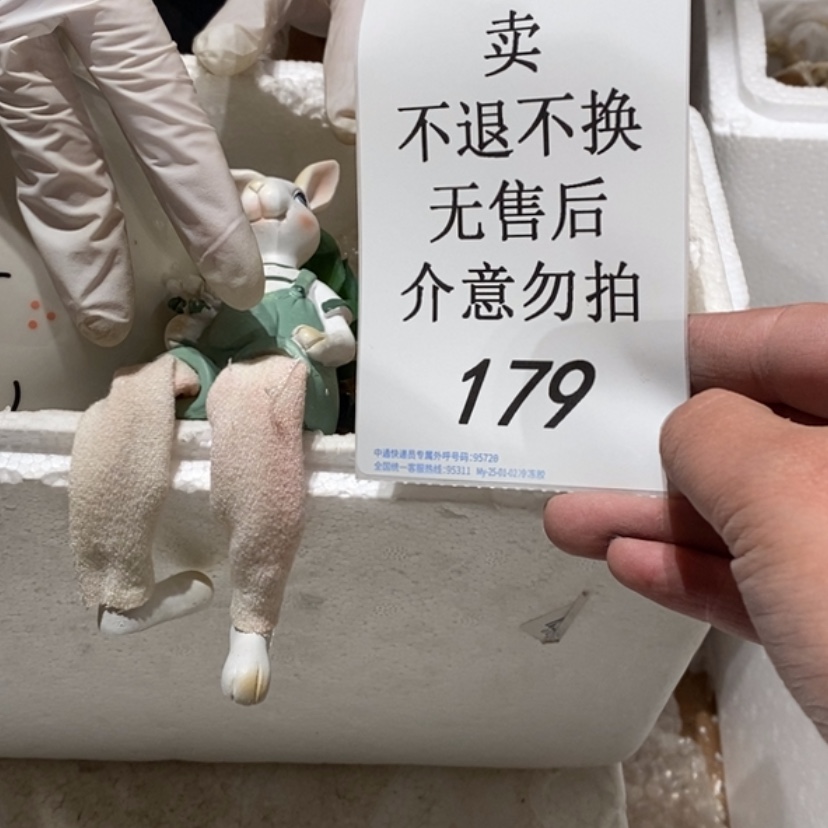 【闪购商品】摆件峰**~陶瓷摆件瑕疵特卖