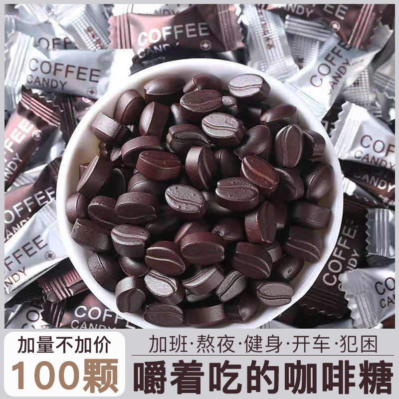 100颗不多言特浓黑咖啡糖炭烧原味提神醒脑嚼着吃的网红糖果零食