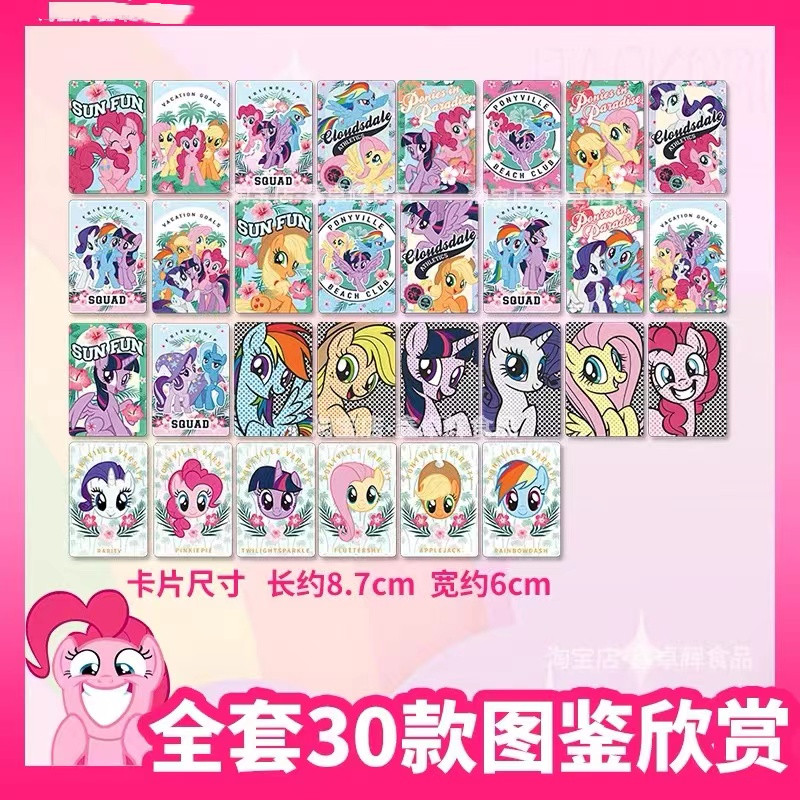 小马宝利盲盒厚片海苔卡碧琪柔柔隐藏