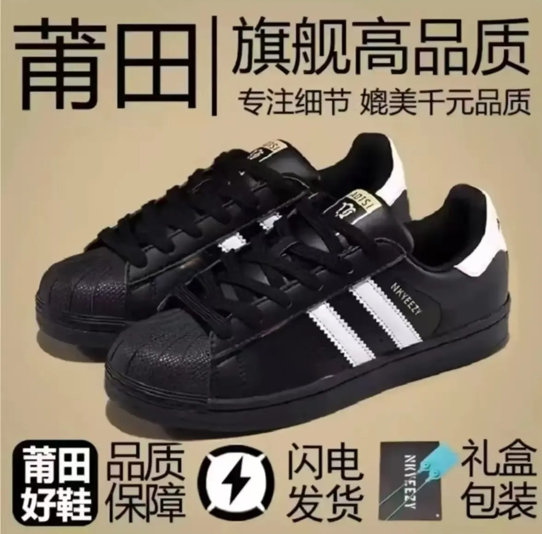 莆系专属/ 厚底运动板鞋增高显瘦百搭时尚