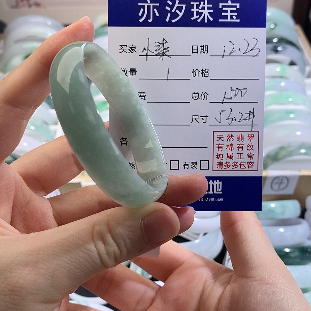 翡翠未镶嵌手链盼盼