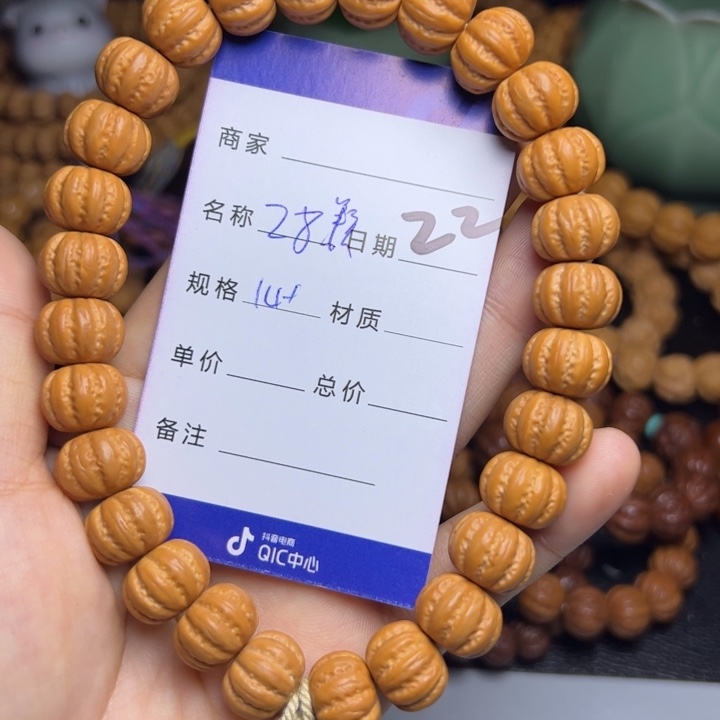 猴头核桃手串猴头