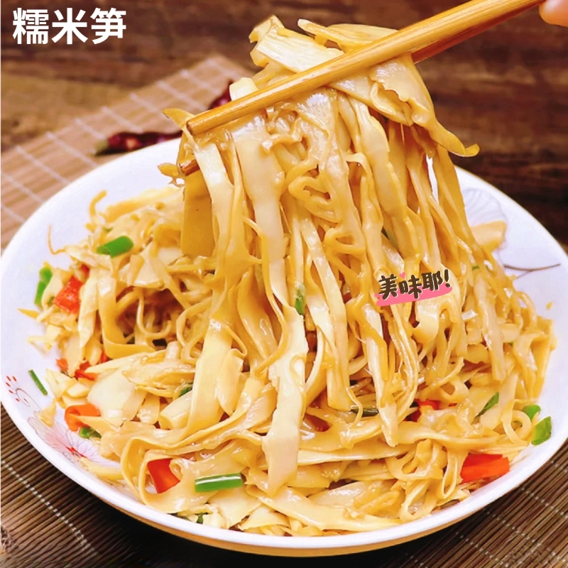 【抢3斤半价】糯米笋农家笋丝鲜嫩脆爽笋尖500g免切免泡厂家直销