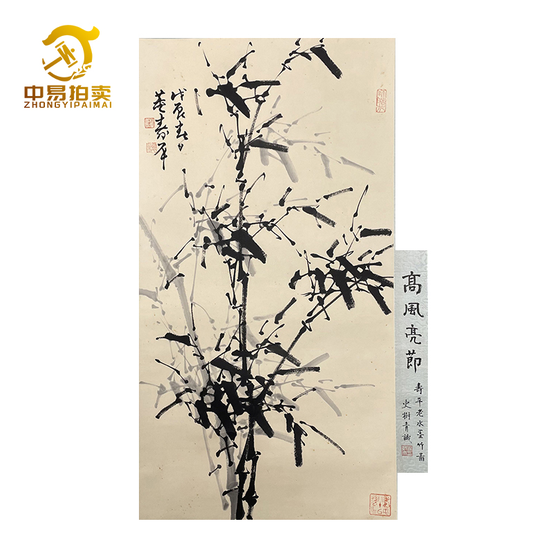 2553董寿平竹子题跋轴50*95cm