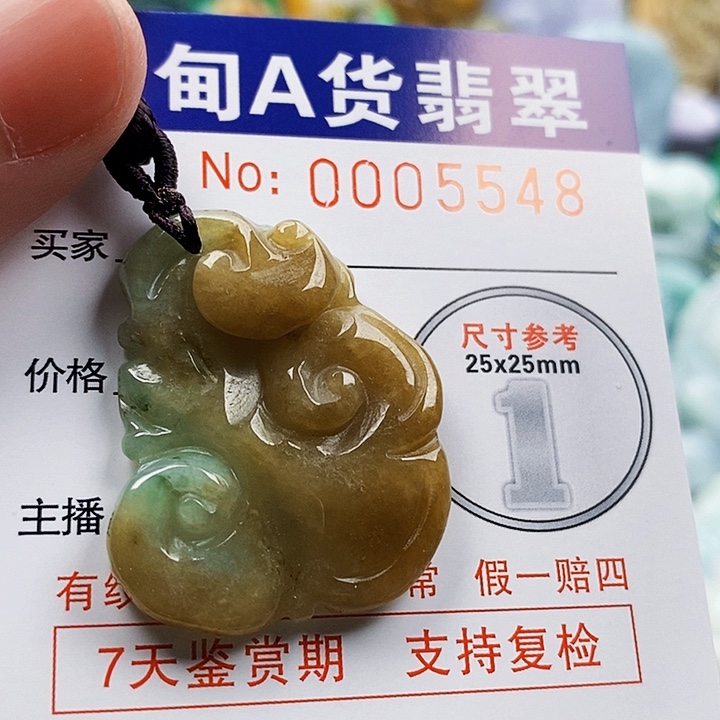 吊坠(不含链)未镶嵌翡翠