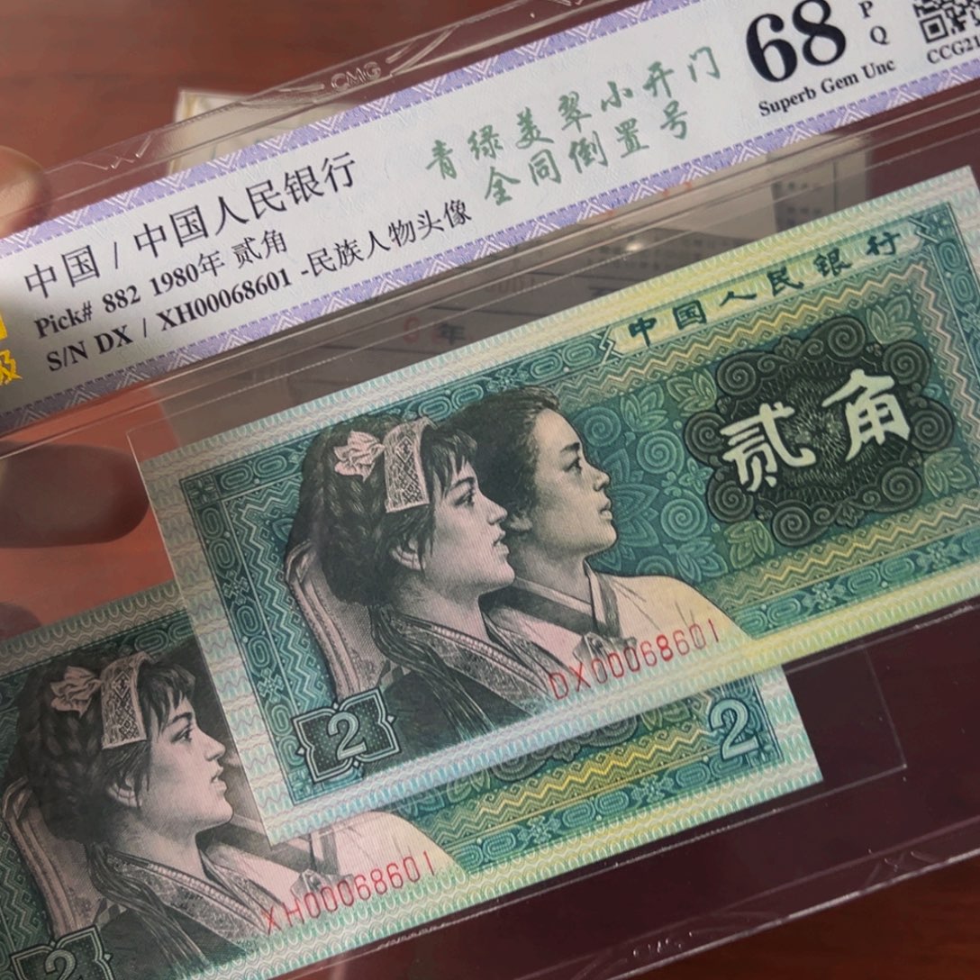 8002豹子头全同倒置号一对