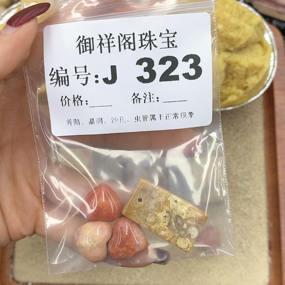 硅化玉笔搁未镶嵌莉**的