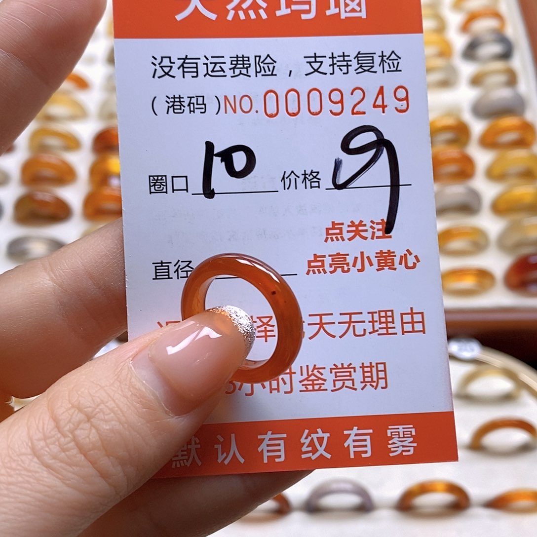 玛瑙/玉髓戒指合金