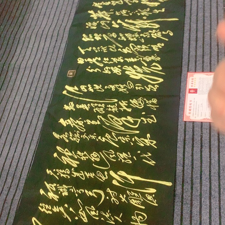 书法@***@冯伟老师黑雪