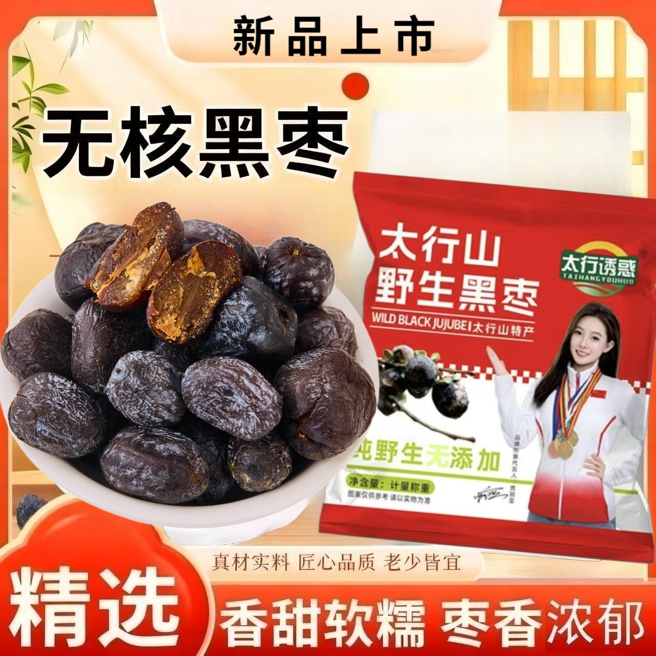 精选野生无核黑枣君迁子涉县特产柿子太行诱惑优选果零食软糯香甜