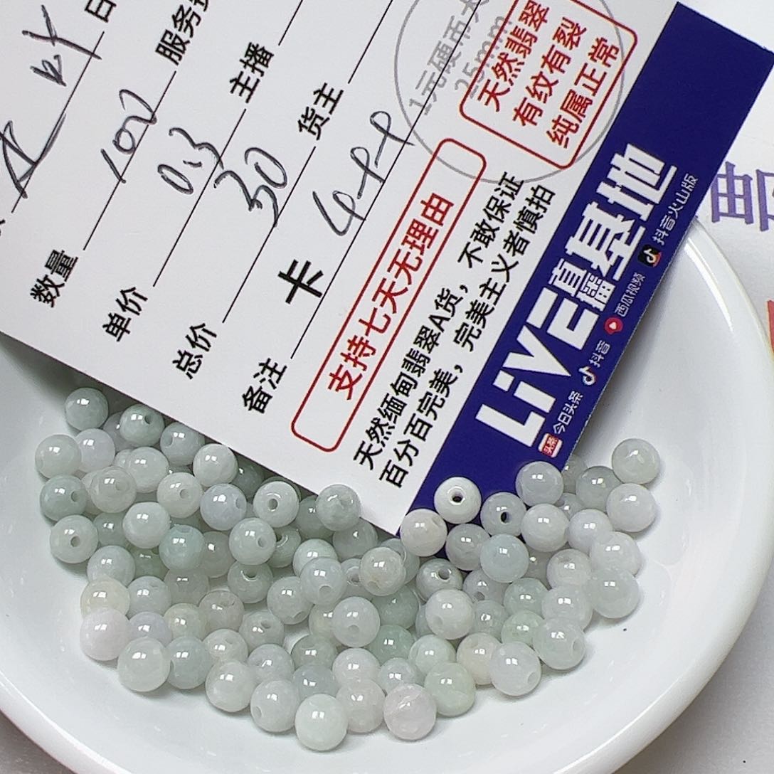 【闪购商品】翡翠手链未镶嵌是****?卡4++