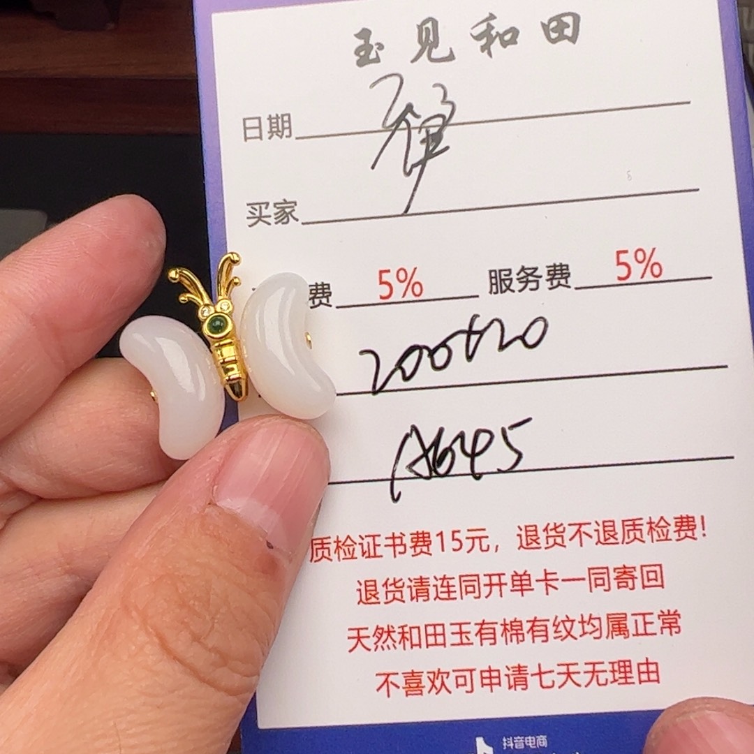 和田玉挂件银S925镶嵌伊*