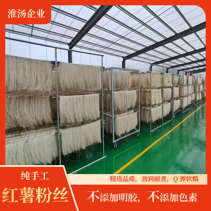 汤貝貝红薯粉丝纯手工正宗酸辣粉专用无明胶无色素送火锅底料