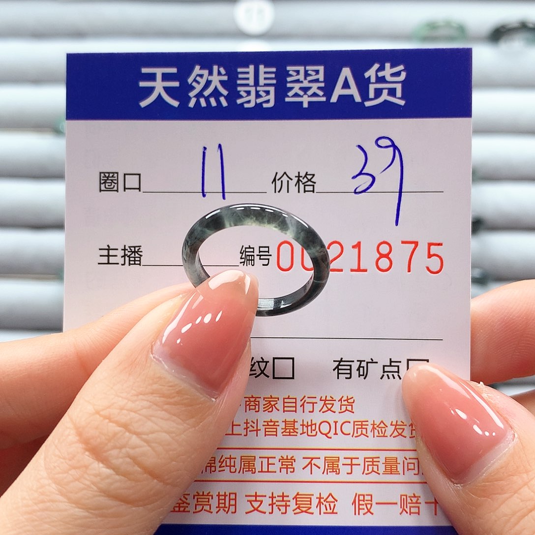 翡翠戒指未镶嵌翡翠