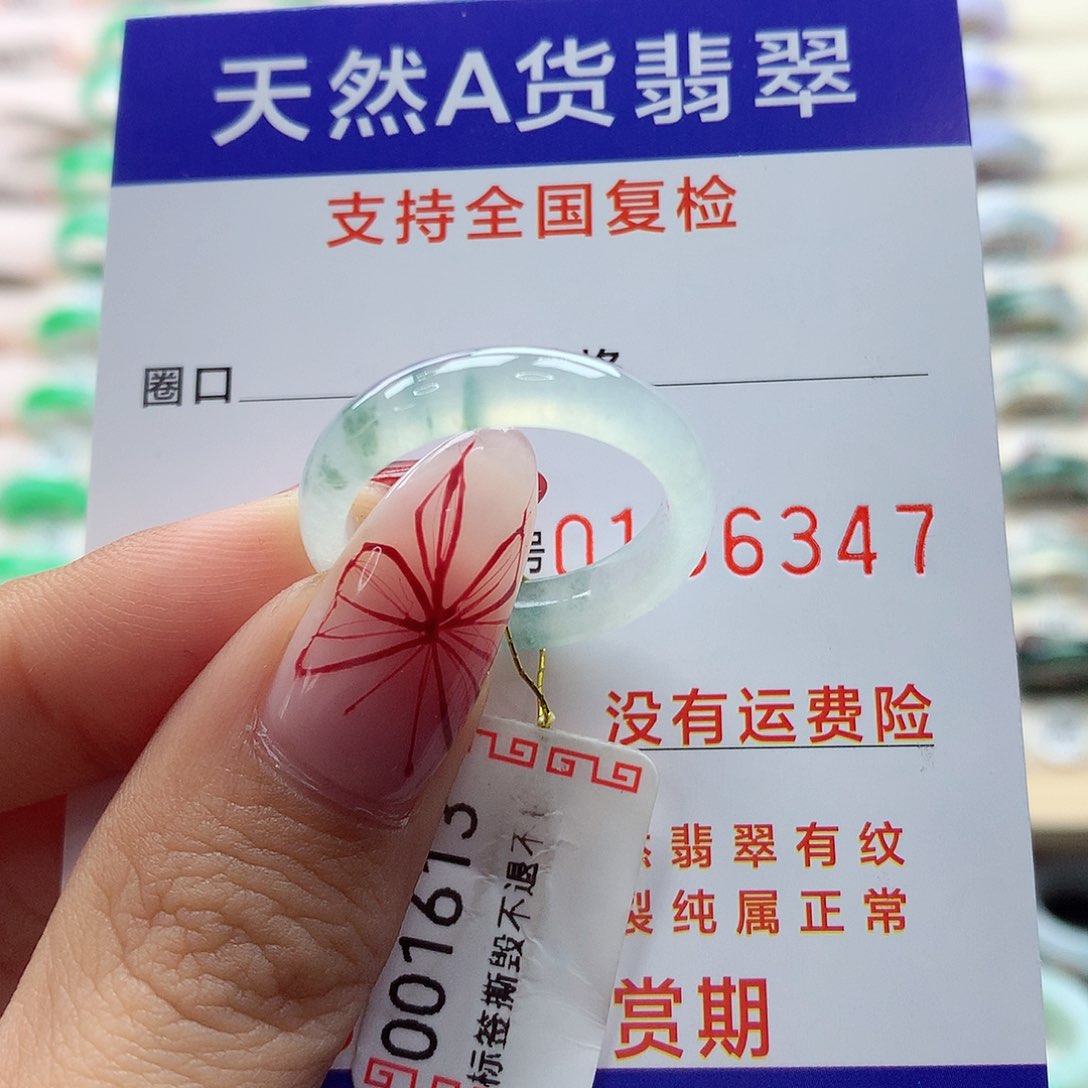 翡翠戒指未镶嵌蓝*19号