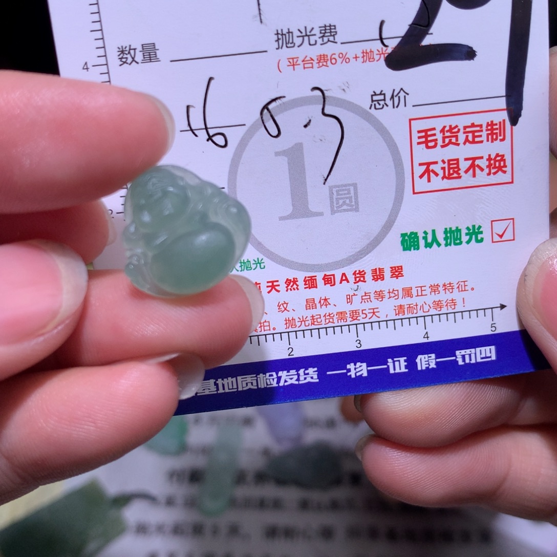老***9定制翡翠未镶嵌111
