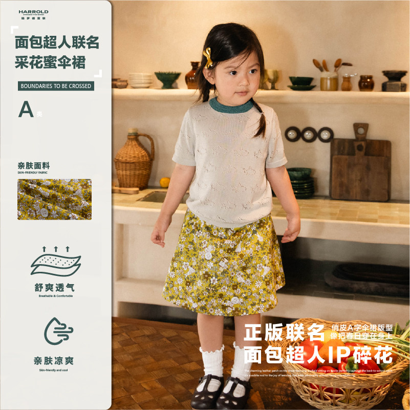 HARROLD哈罗德 面包超人联名采花蜜伞裙