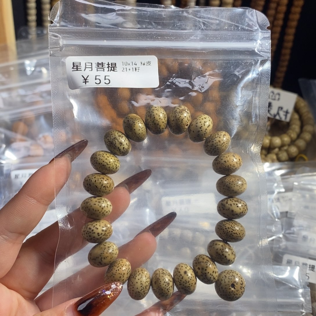 星月菩提手串绿皮算盘珠