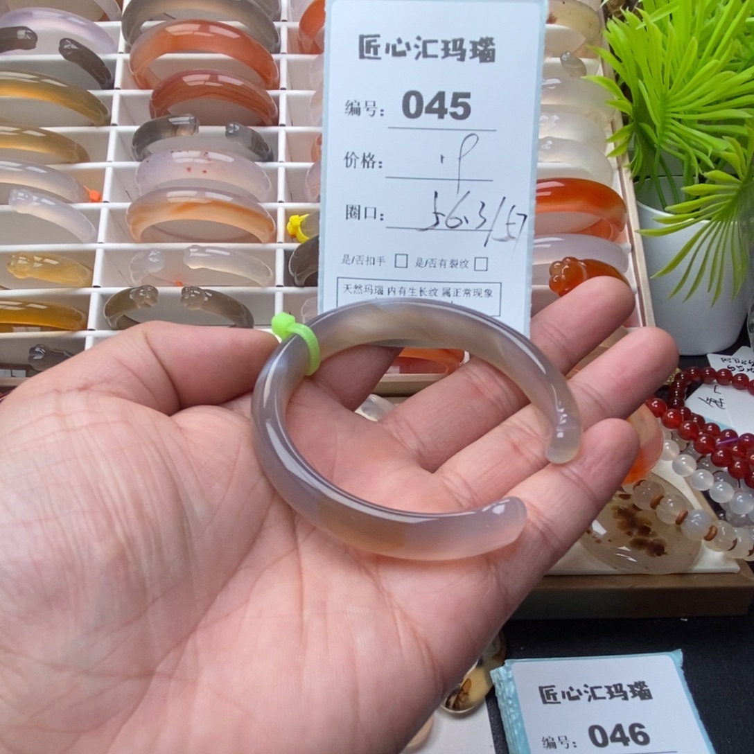 玛瑙/玉髓未镶嵌手镯