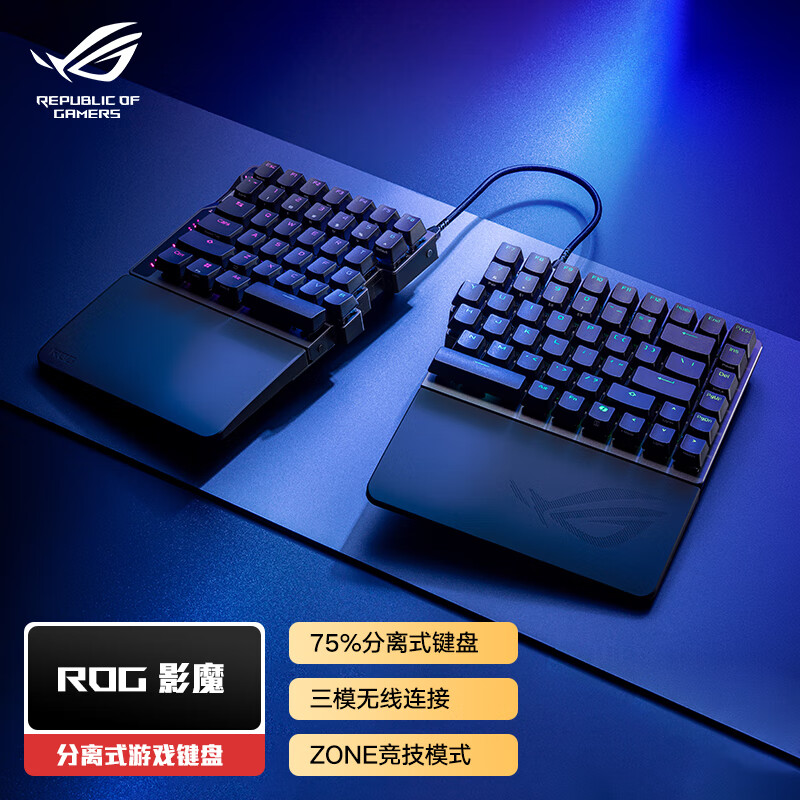ROG影魔 75%分离式 电竞游戏无线键盘 8K回报率 HFX V2磁轴RT0.01