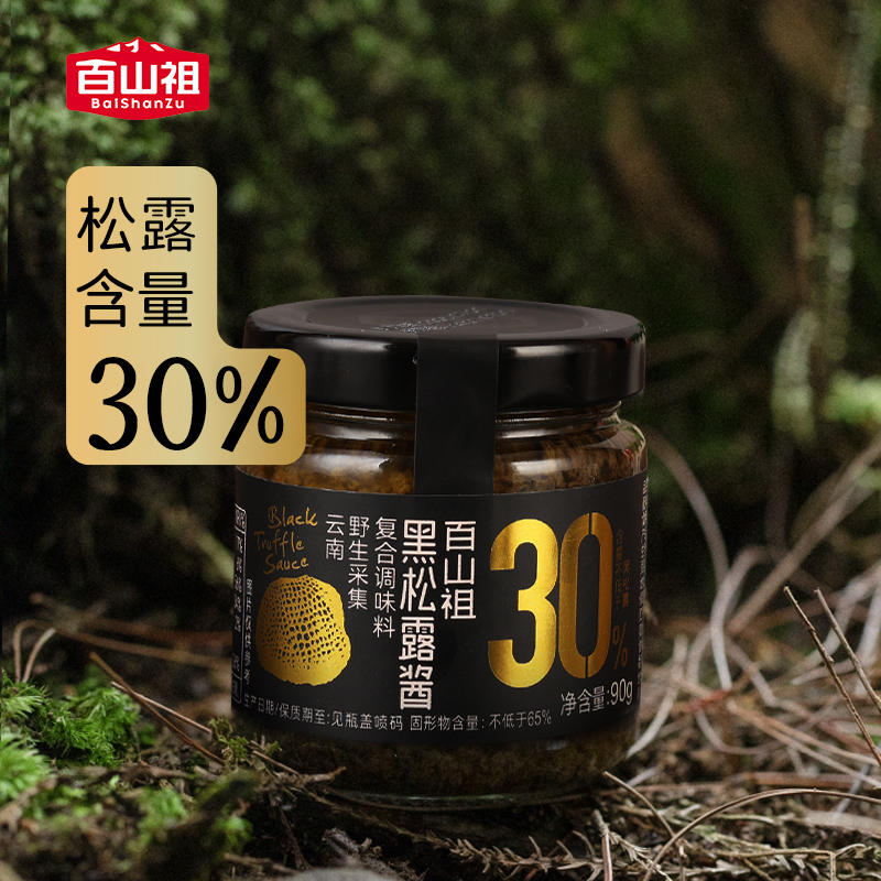 百山祖黑松露酱炒饭拌饭拌面酱小瓶蘑菇酱意大利面面酱牛排香菇酱商品图