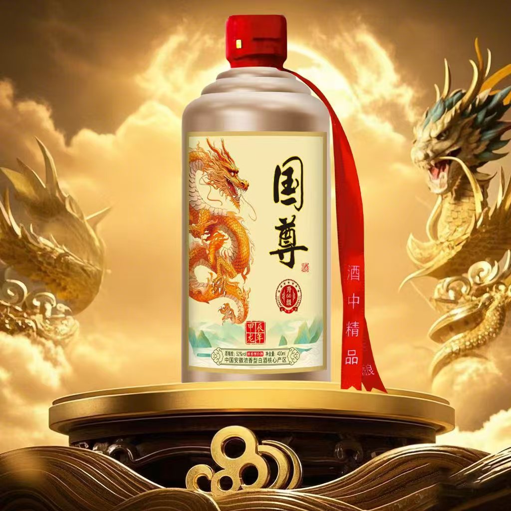 酒尺巷JZ【补贴专属】国尊无盒子400ml52度 浓香型白酒【简装】