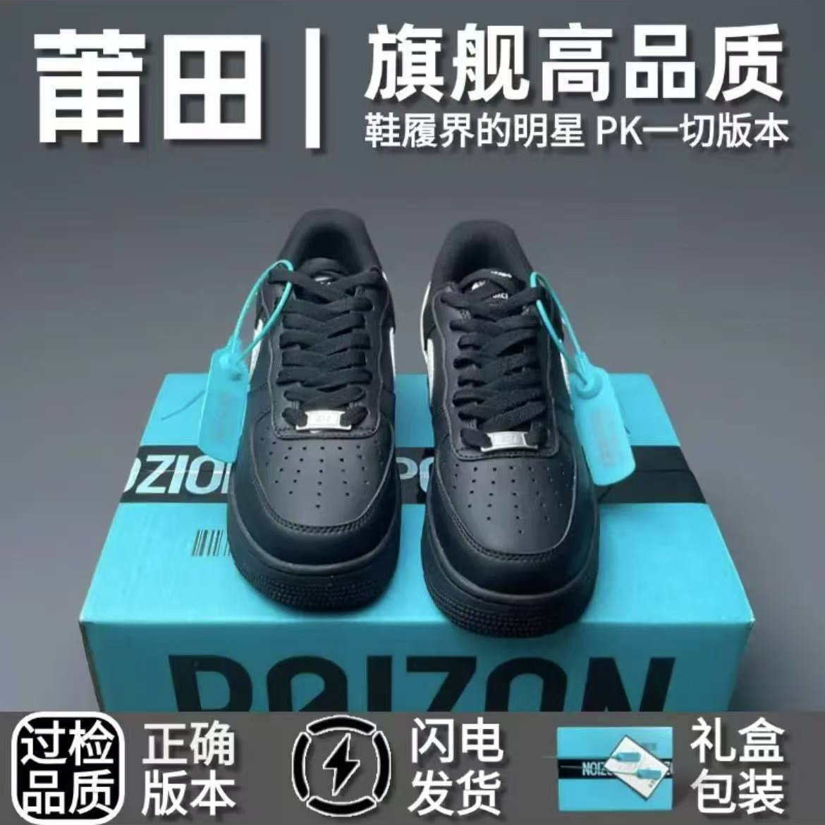 【工厂直供甄选价】小空军莆田专供潮流时尚！防滑透气潮流时尚跑鞋