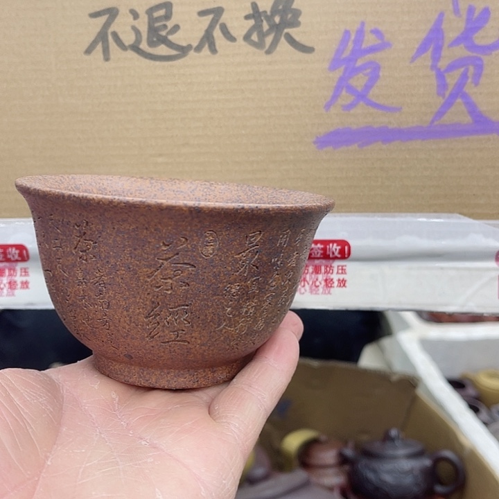 紫砂茶壶宜兴紫砂壶瑕疵