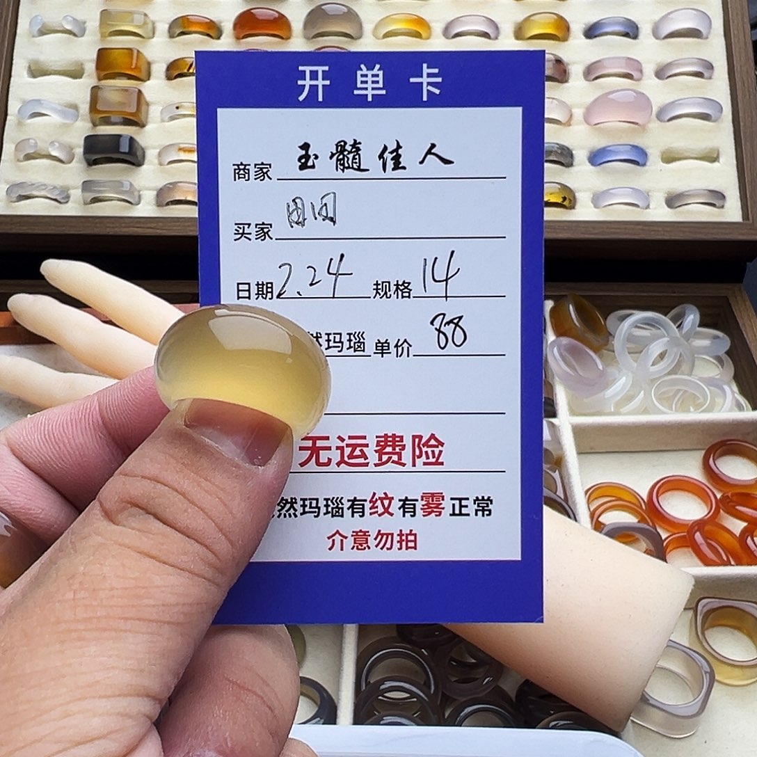 玛瑙/玉髓戒圈未镶嵌