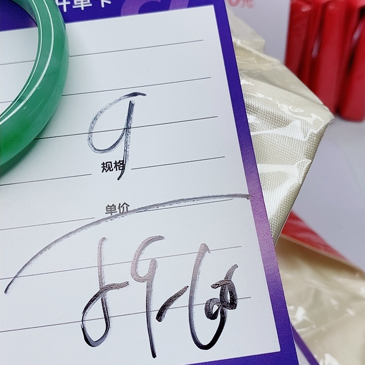 翡翠手镯（圆镯）未镶嵌用****9