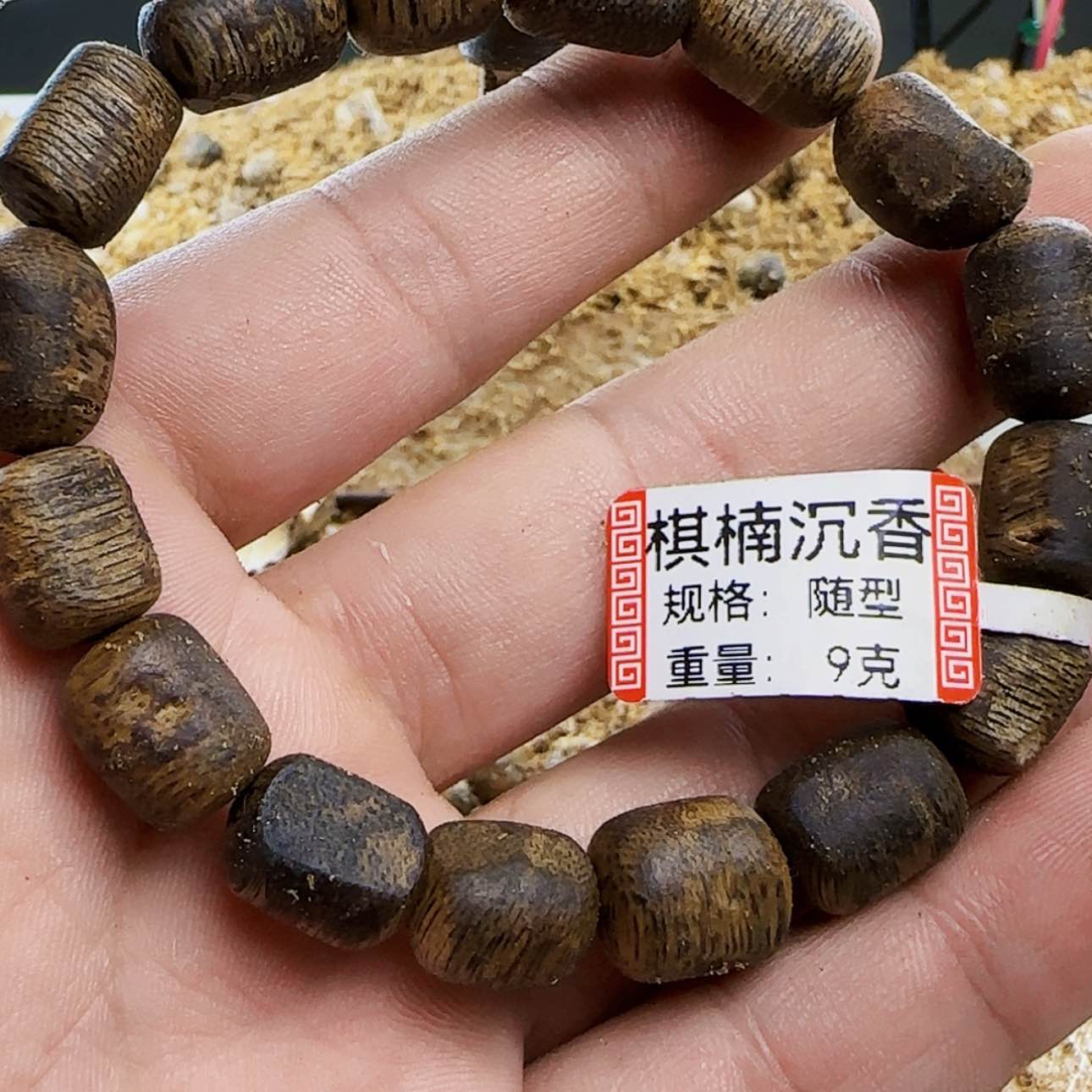 【闪购商品】沉香手串沉香手串
