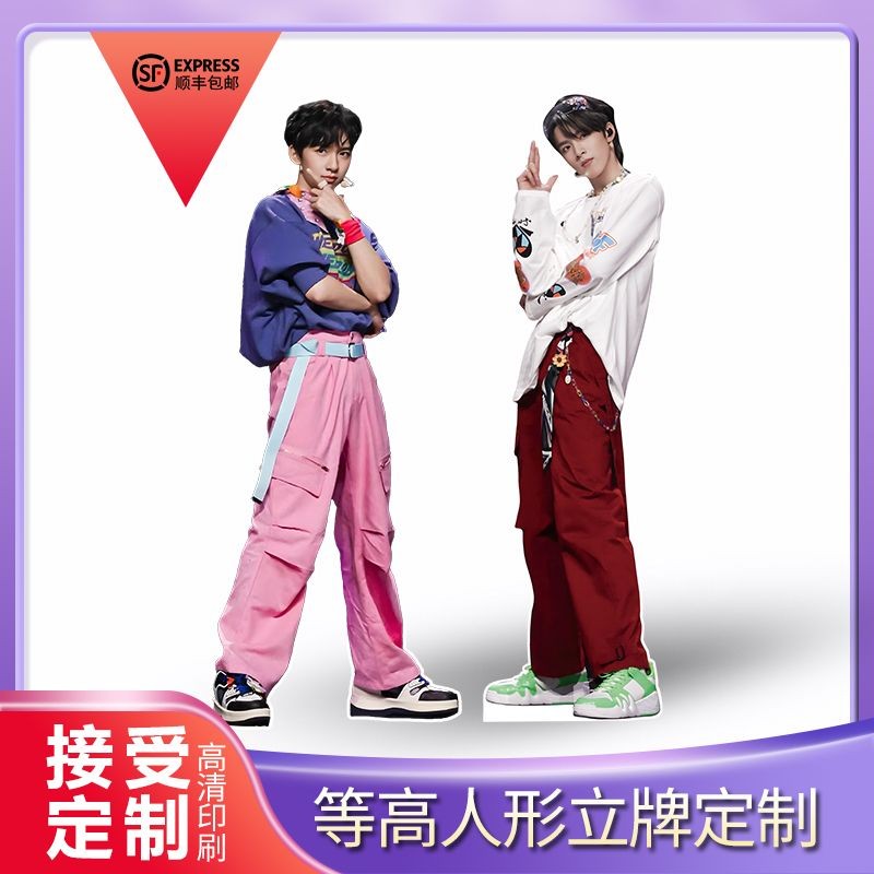 时代少年团人形立牌等身高清全身一比一明星定制周边大型拍照