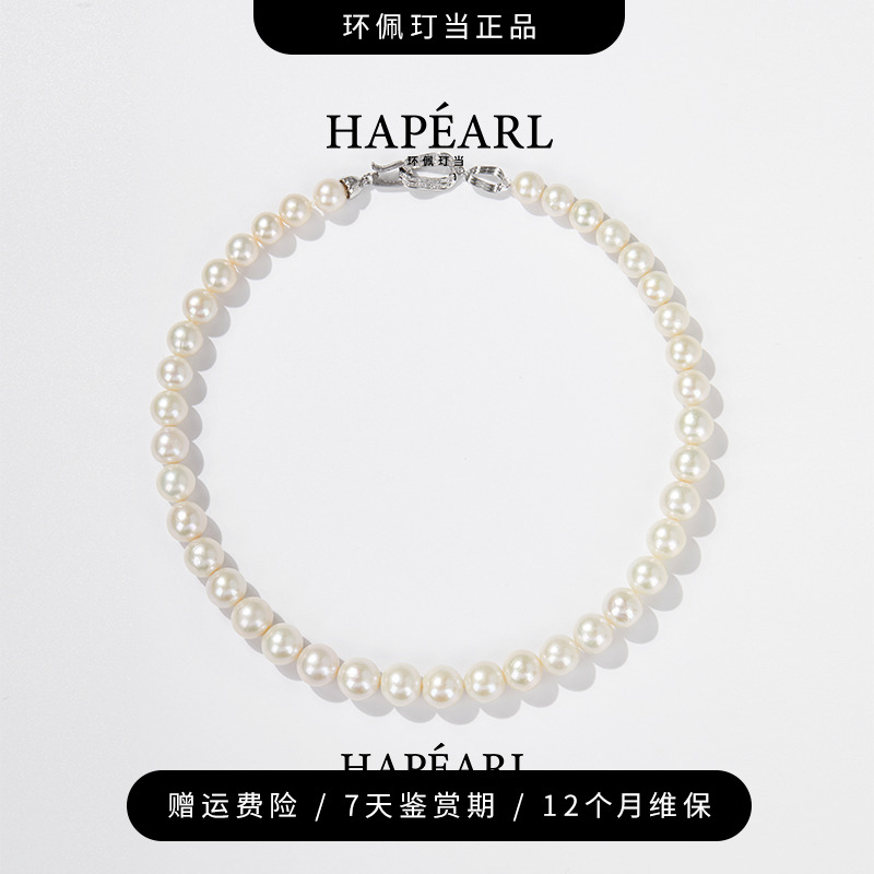 【双12狂欢购】环佩玎当天然淡水珍珠项链经典百搭女约9-12mm