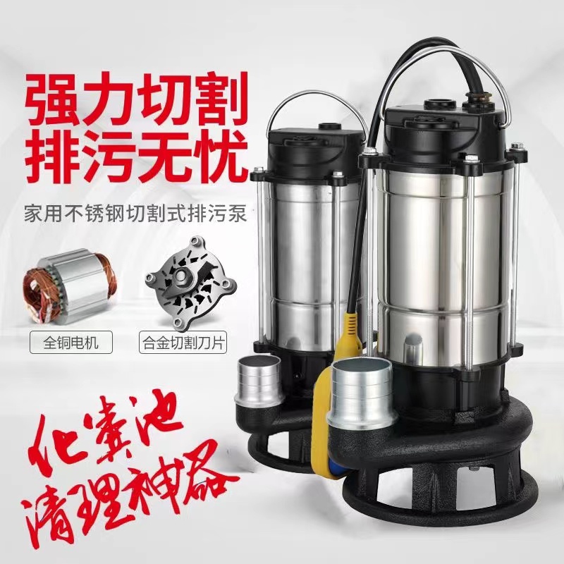 1100瓦 不锈钢 泥浆切割泵