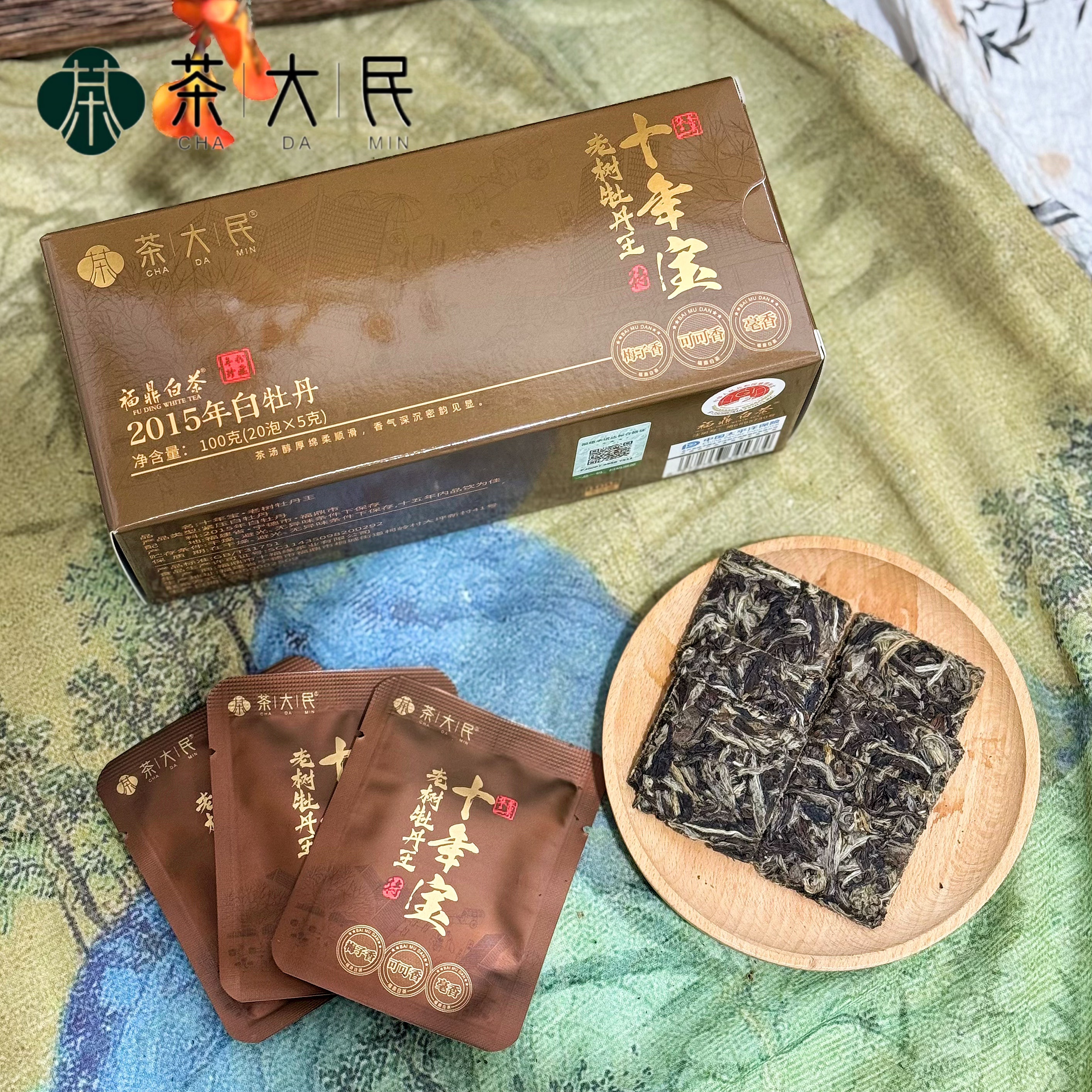 【牡丹王发顺丰】正宗2015福鼎老树牡丹王白茶可焖煮冲泡-顺丰发货