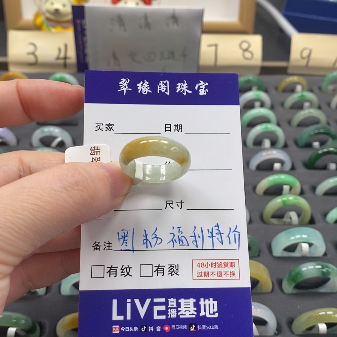 翡翠戒指未镶嵌張*己a货13圈zz