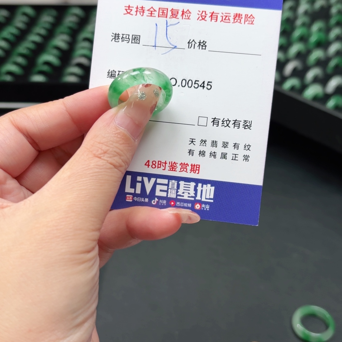 石英质玉未镶嵌戒指