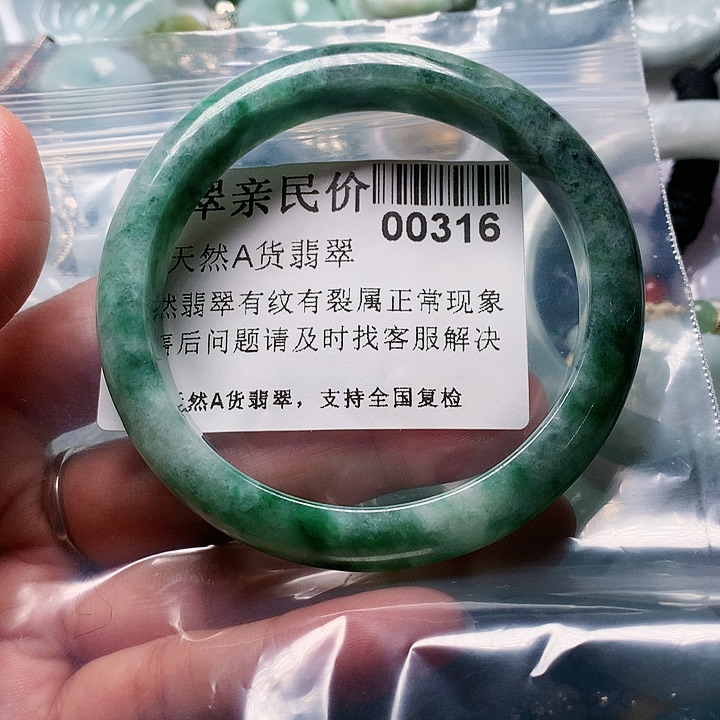 颈饰未镶嵌翡翠洁*00000316