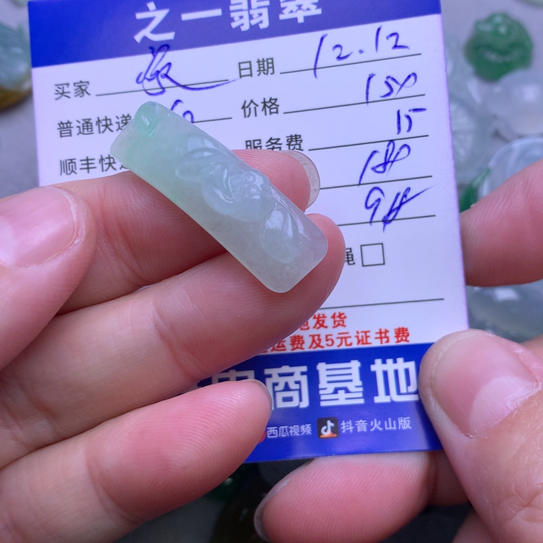 颈饰未镶嵌翡翠御**饰