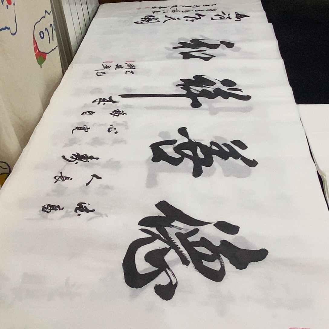 书法老师精品书法