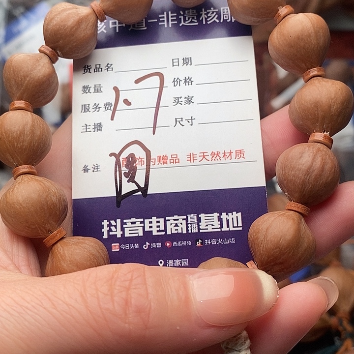 手串/手链橄榄核?****