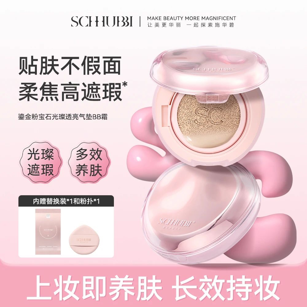 鎏金粉宝石光璨透亮气垫BB霜