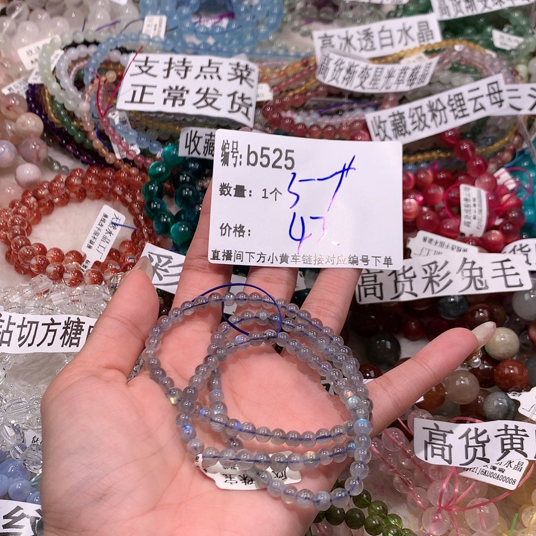 水晶手串未镶嵌525“……