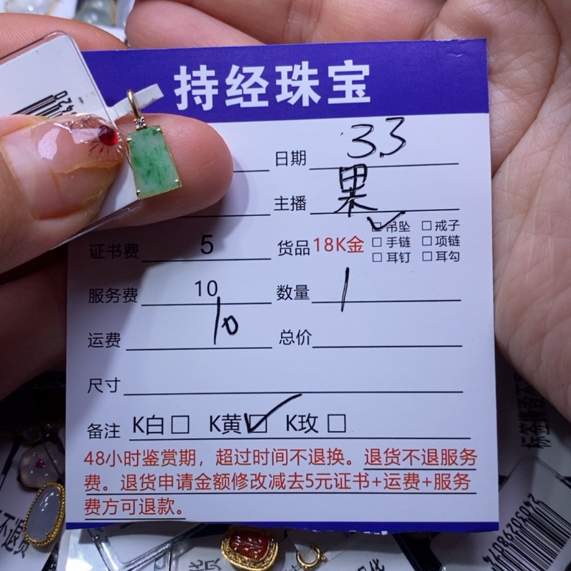 【闪购商品】翡翠吊坠(不含链)18K金镶嵌