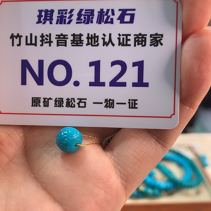 大***焦绿松石未镶嵌珠宝奇石